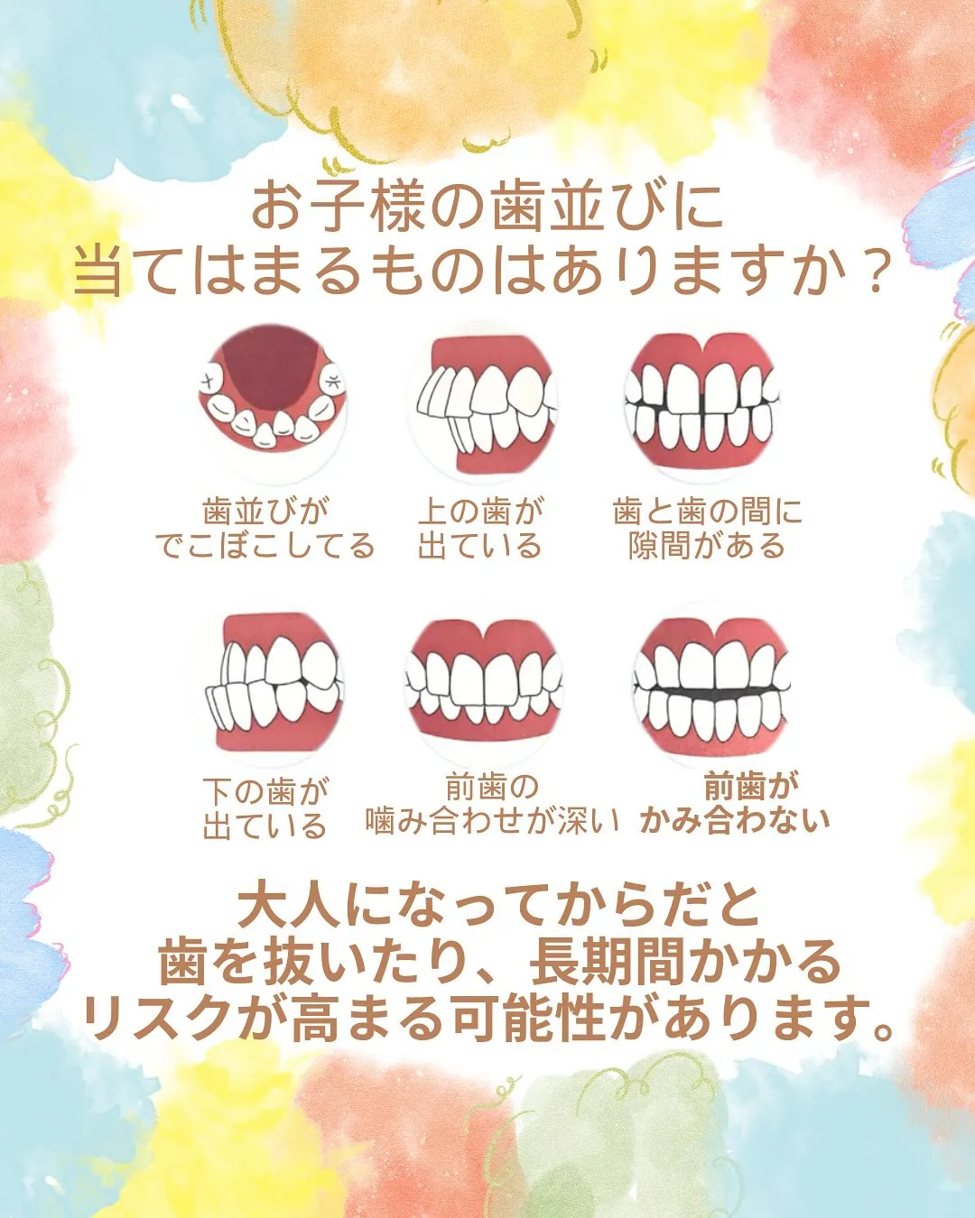 こんにちは！境川おとなこども歯科　矯正歯科です。
