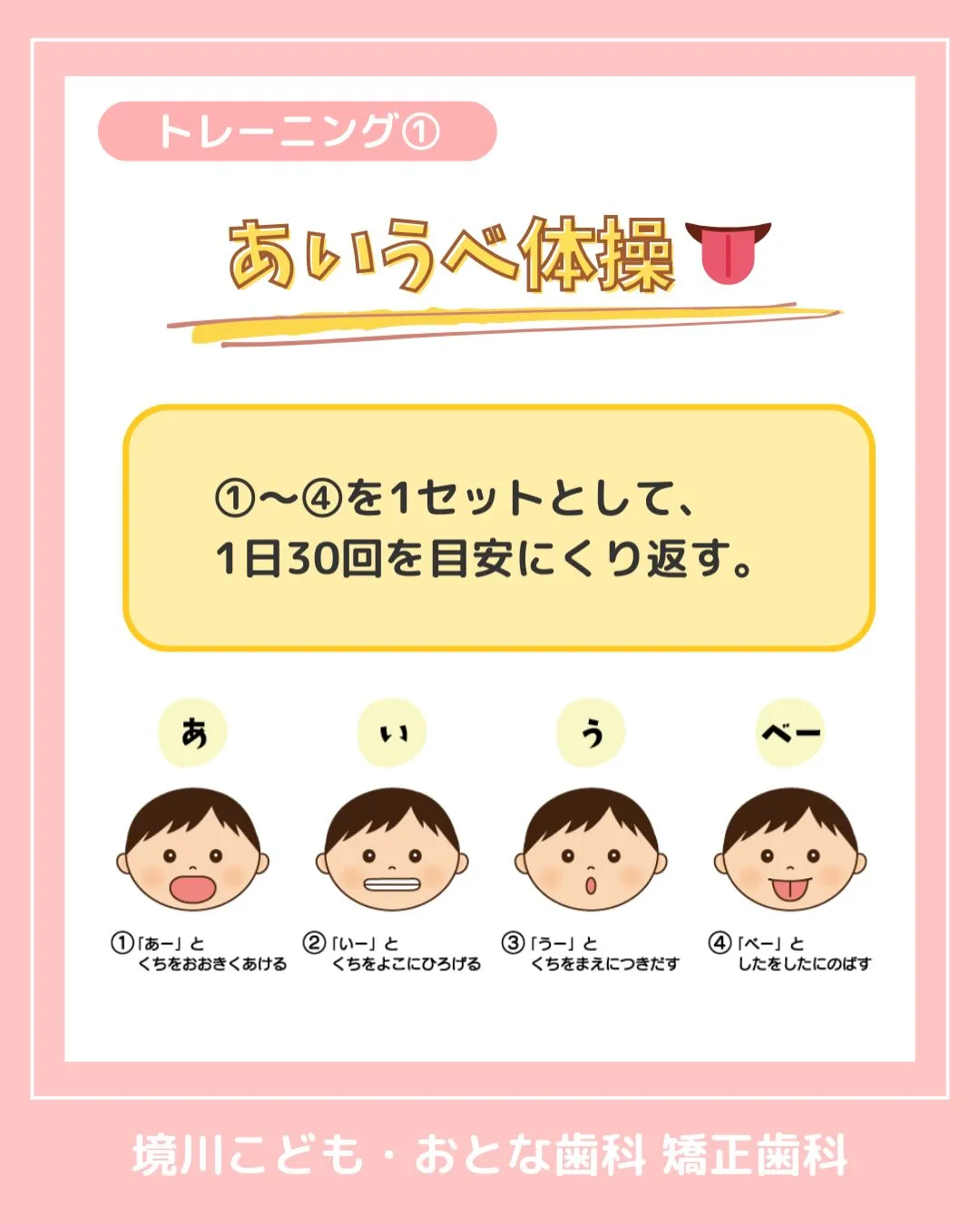 『お口ポカン😦について』