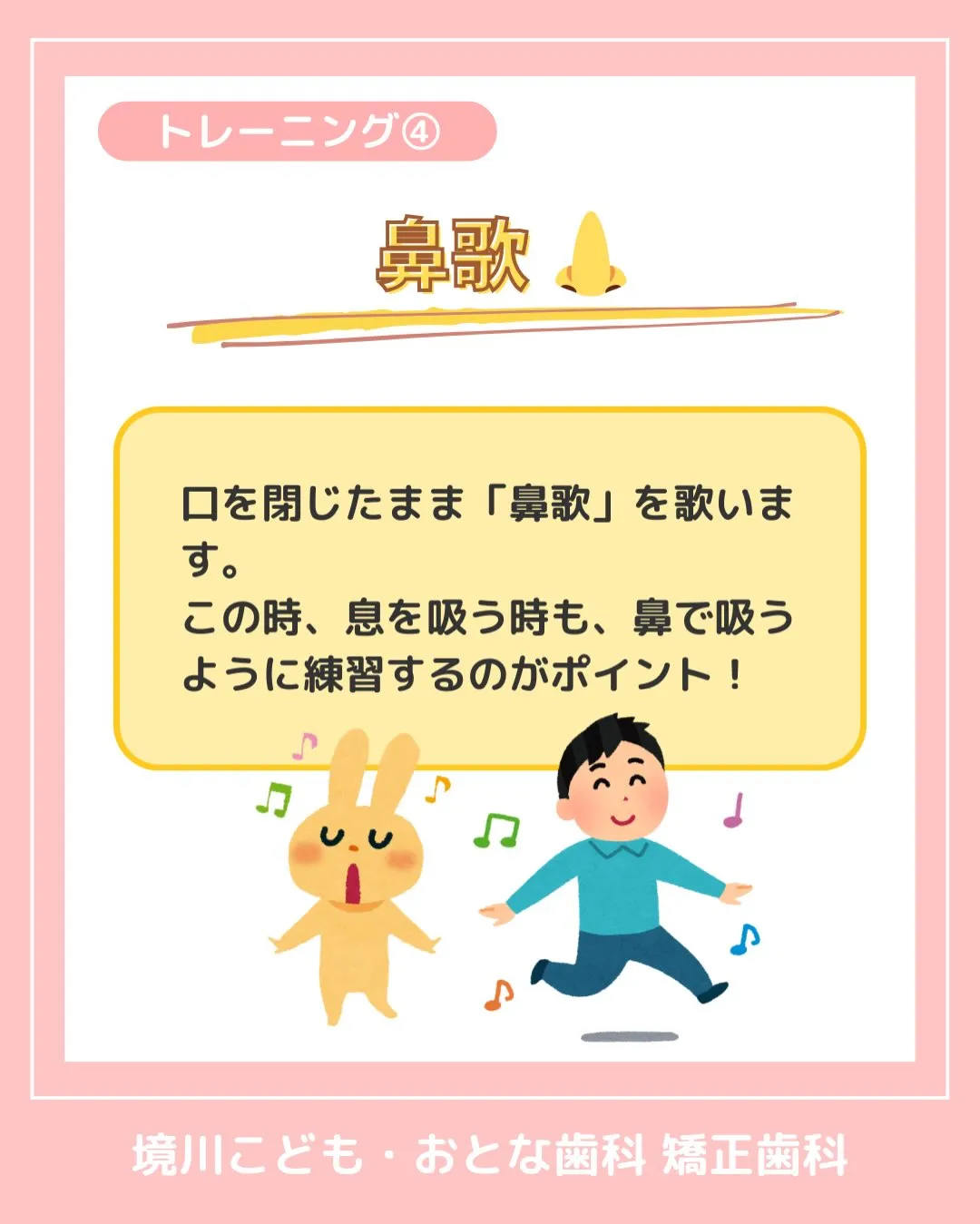 『お口ポカン😦について』