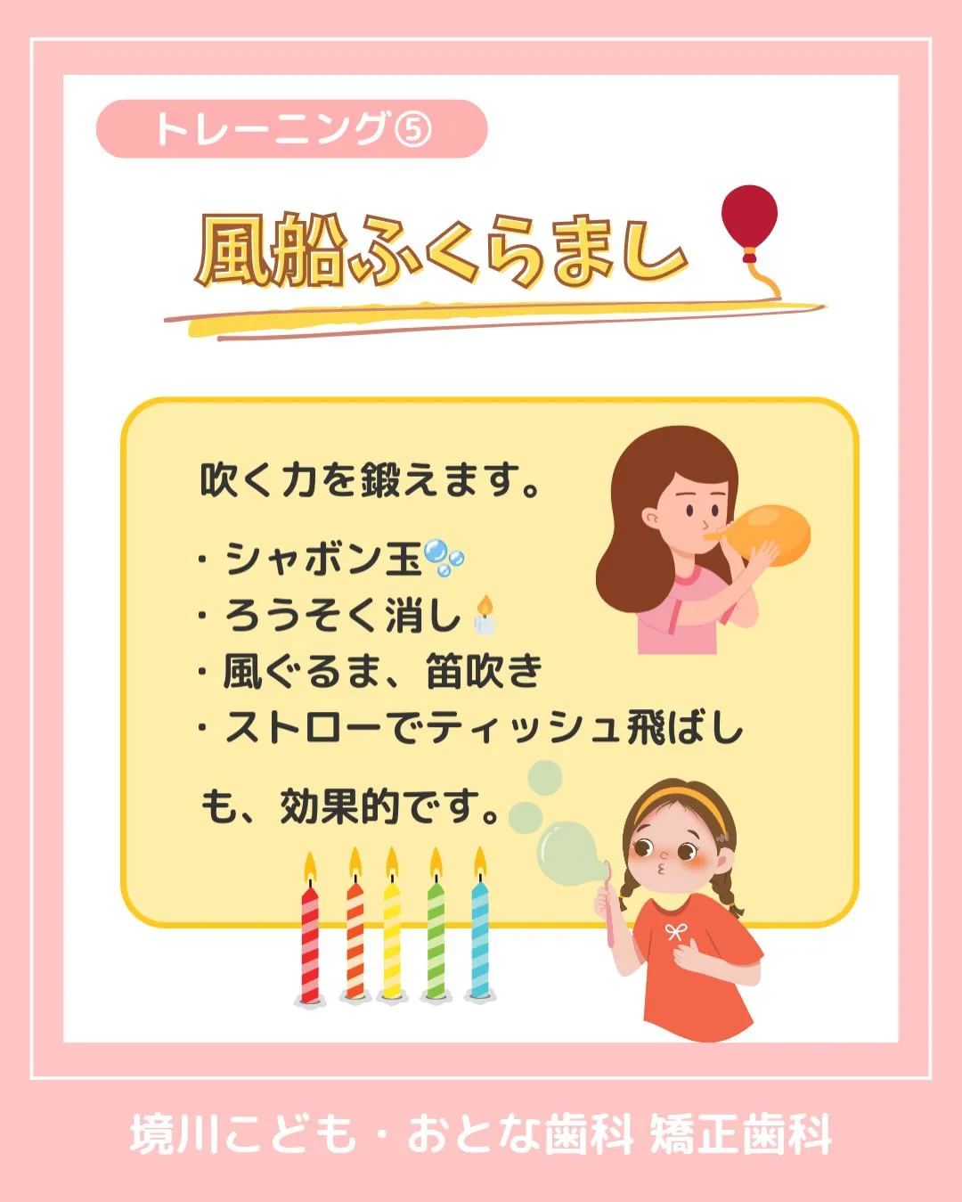 『お口ポカン😦について』