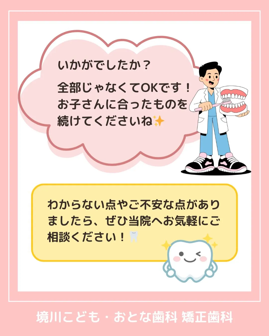 『お口ポカン😦について』