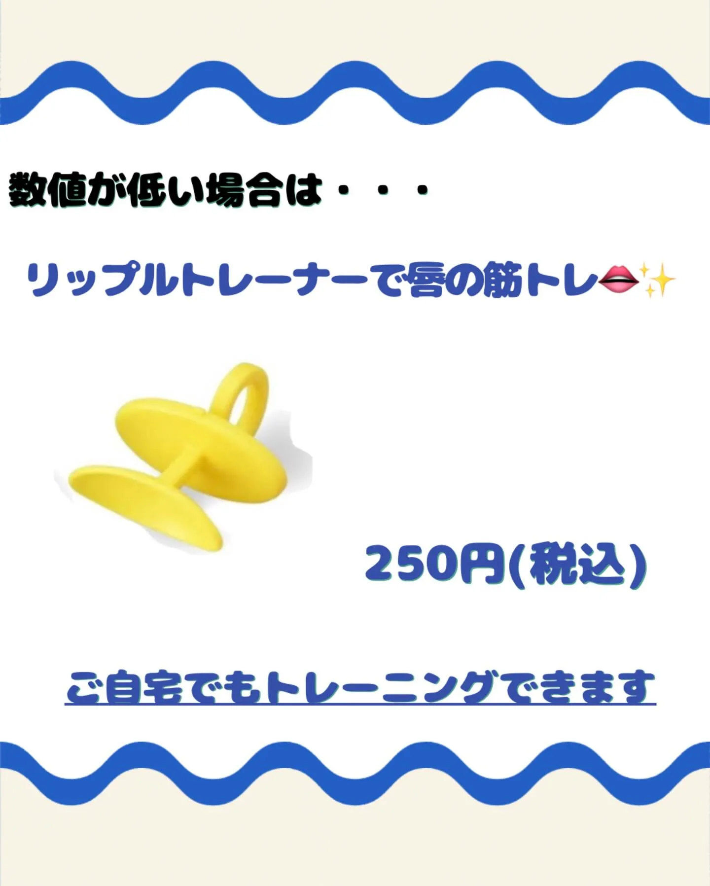 おくちポカーンしていませんか?👄