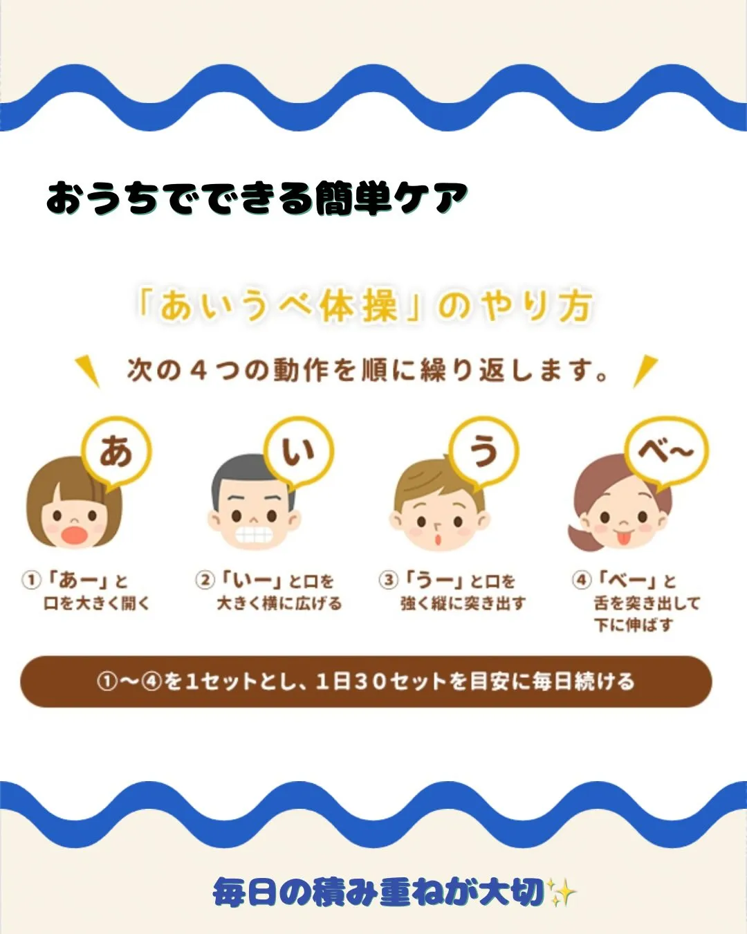 おくちポカーンしていませんか?👄