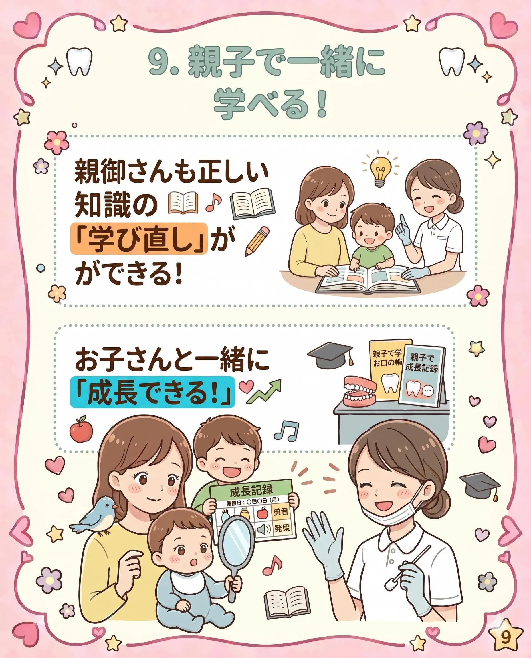 赤ちゃんのうちから歯医者に通うメリット10選🦷🪥