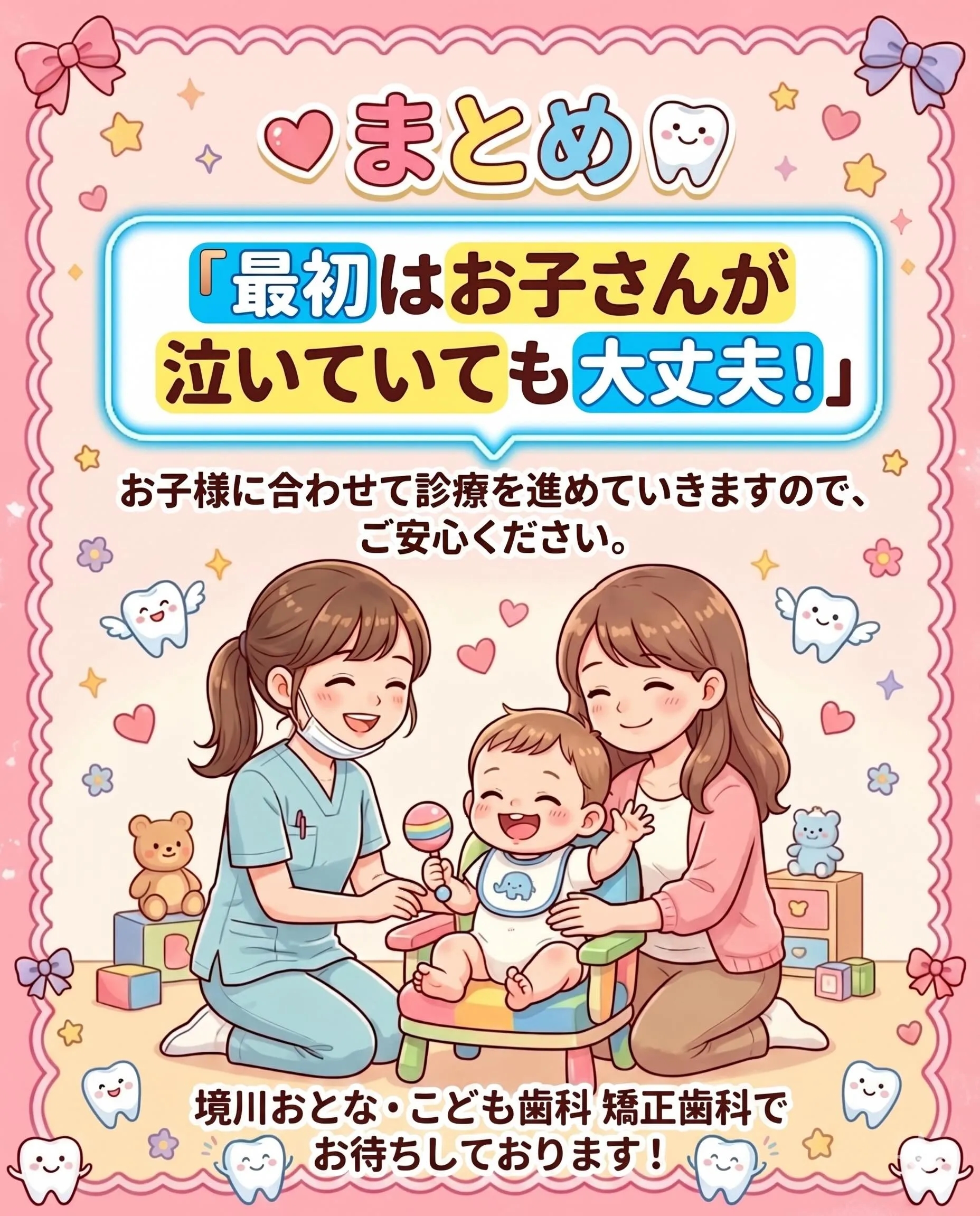 赤ちゃんのうちから歯医者に通うメリット10選🦷🪥