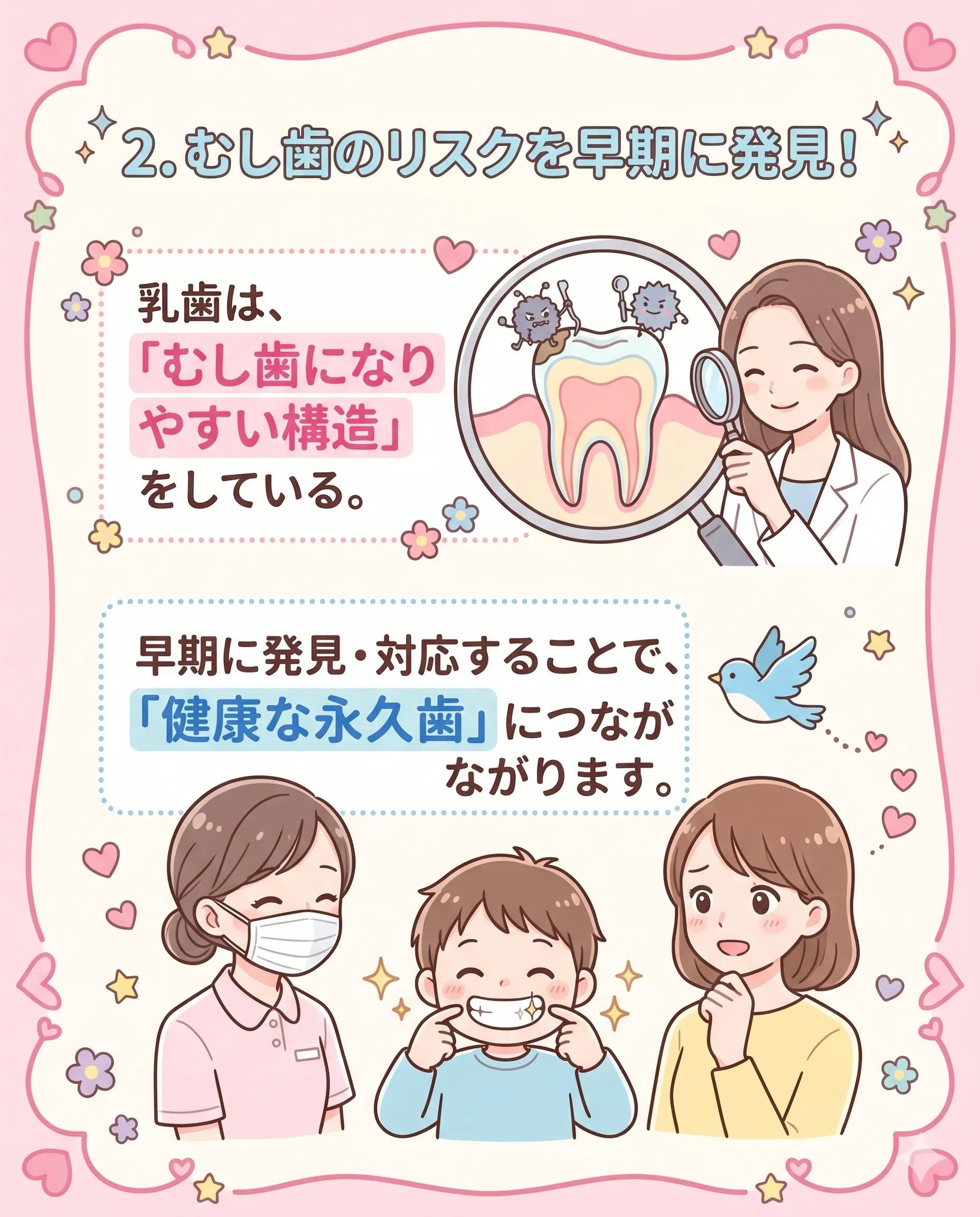 赤ちゃんのうちから歯医者に通うメリット10選🦷🪥