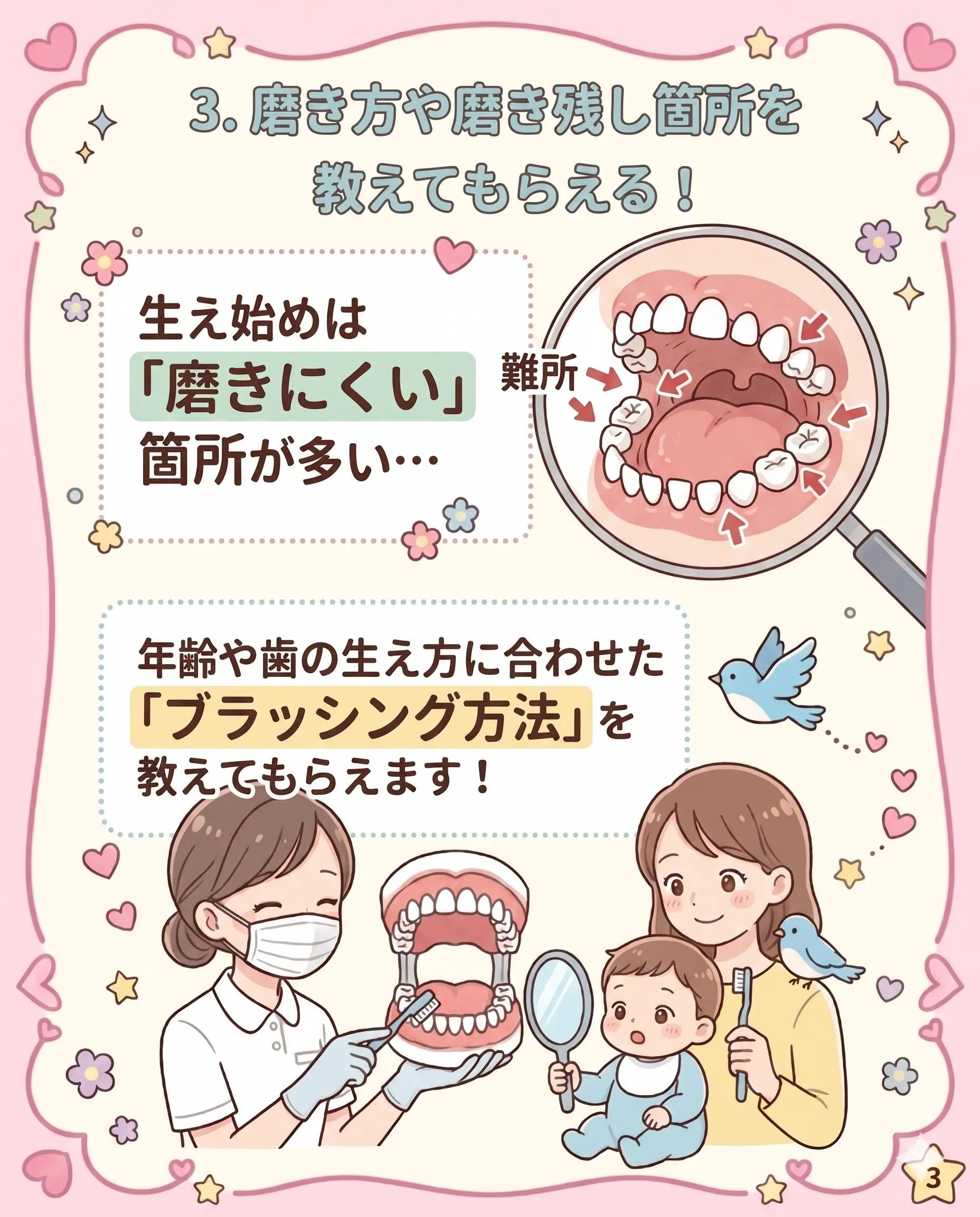 赤ちゃんのうちから歯医者に通うメリット10選🦷🪥