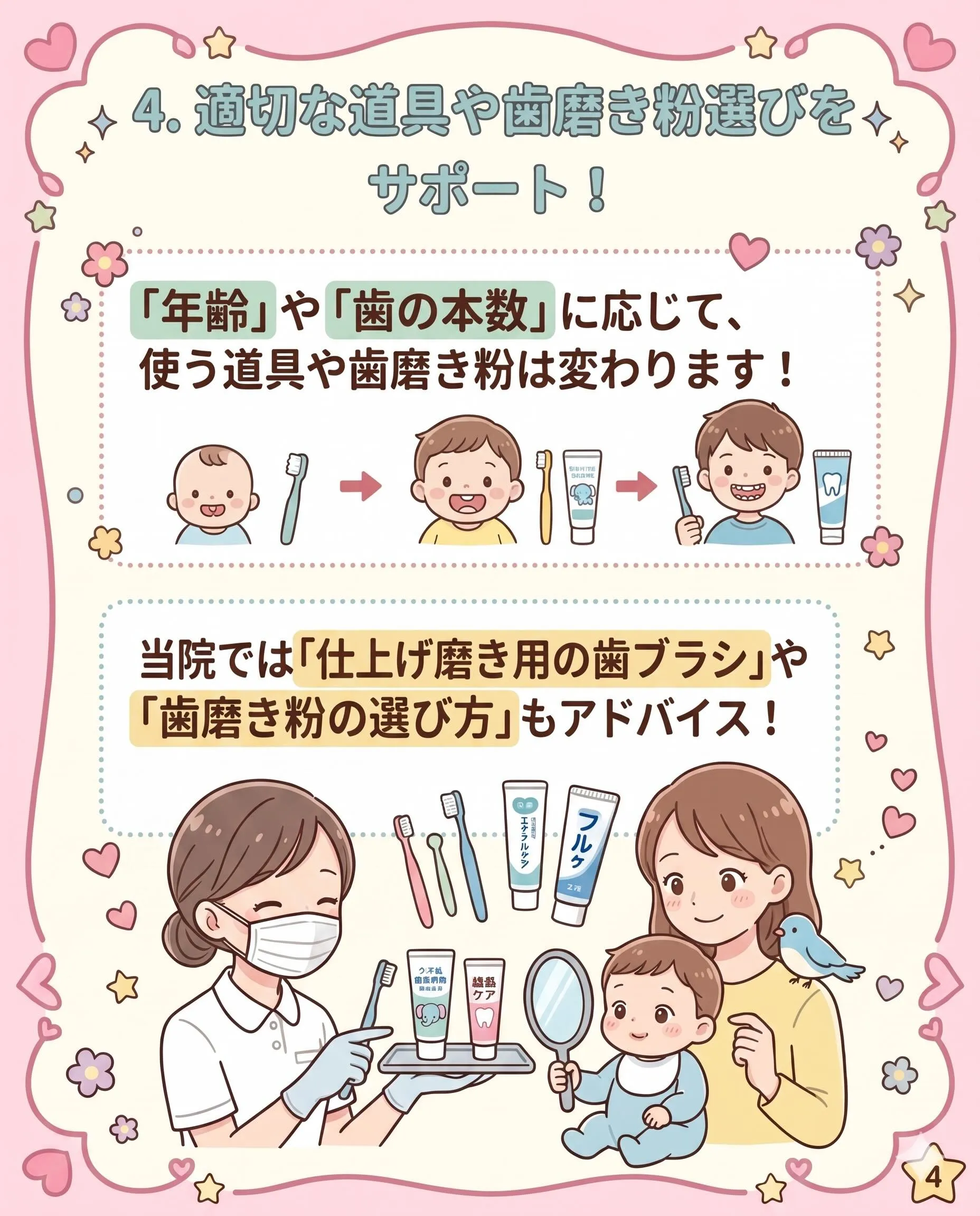 赤ちゃんのうちから歯医者に通うメリット10選🦷🪥