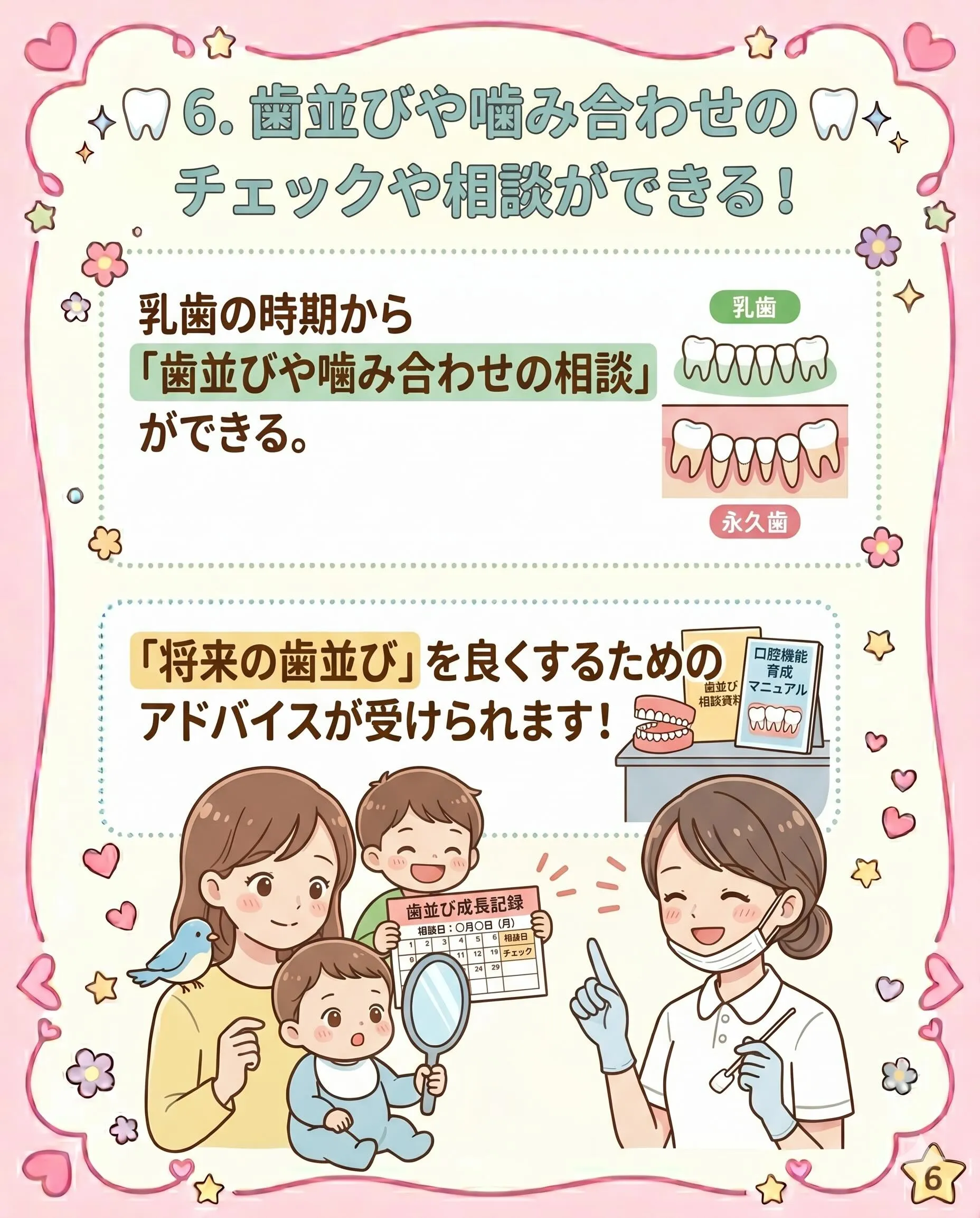 赤ちゃんのうちから歯医者に通うメリット10選🦷🪥