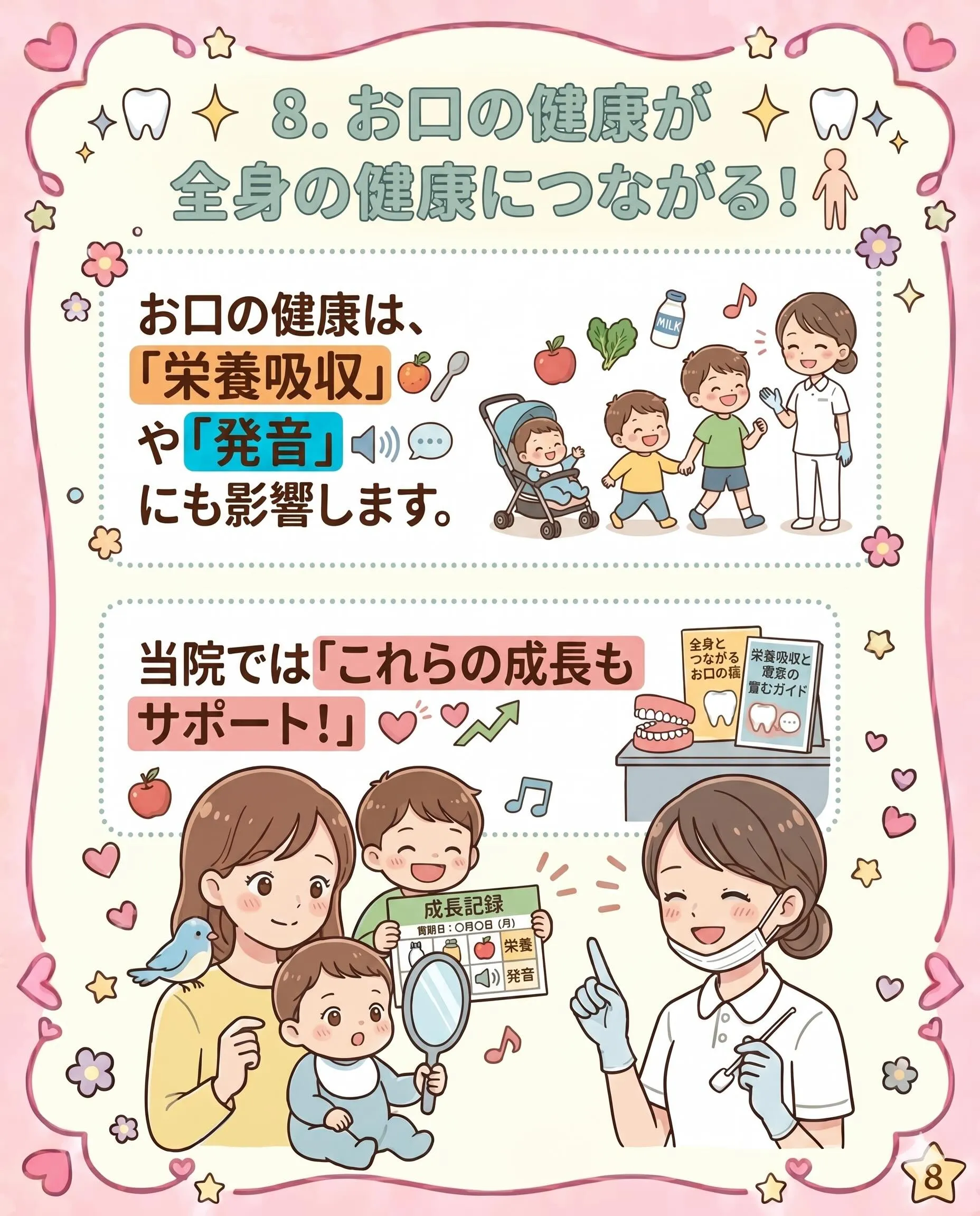赤ちゃんのうちから歯医者に通うメリット10選🦷🪥