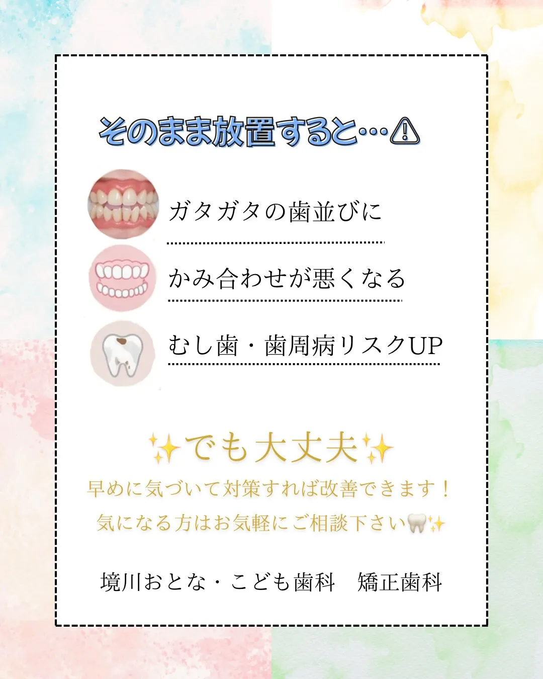 こんにちは！境川おとなこども歯科矯正歯科です！👀✨