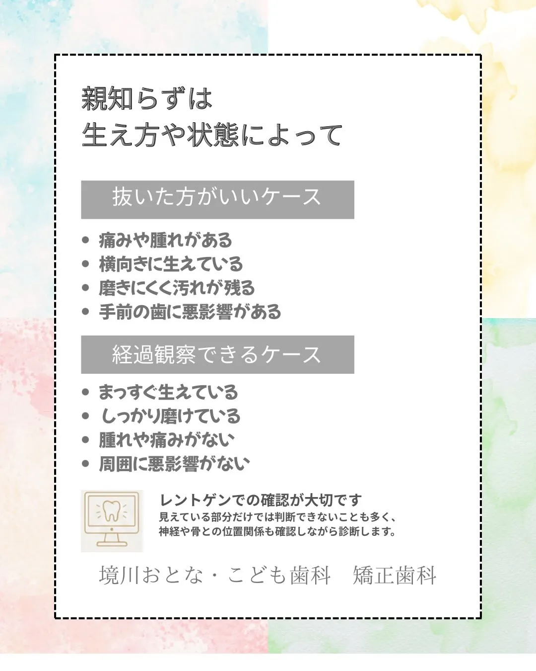 こんばんは！境川おとなこども歯科矯正歯科です👀✨