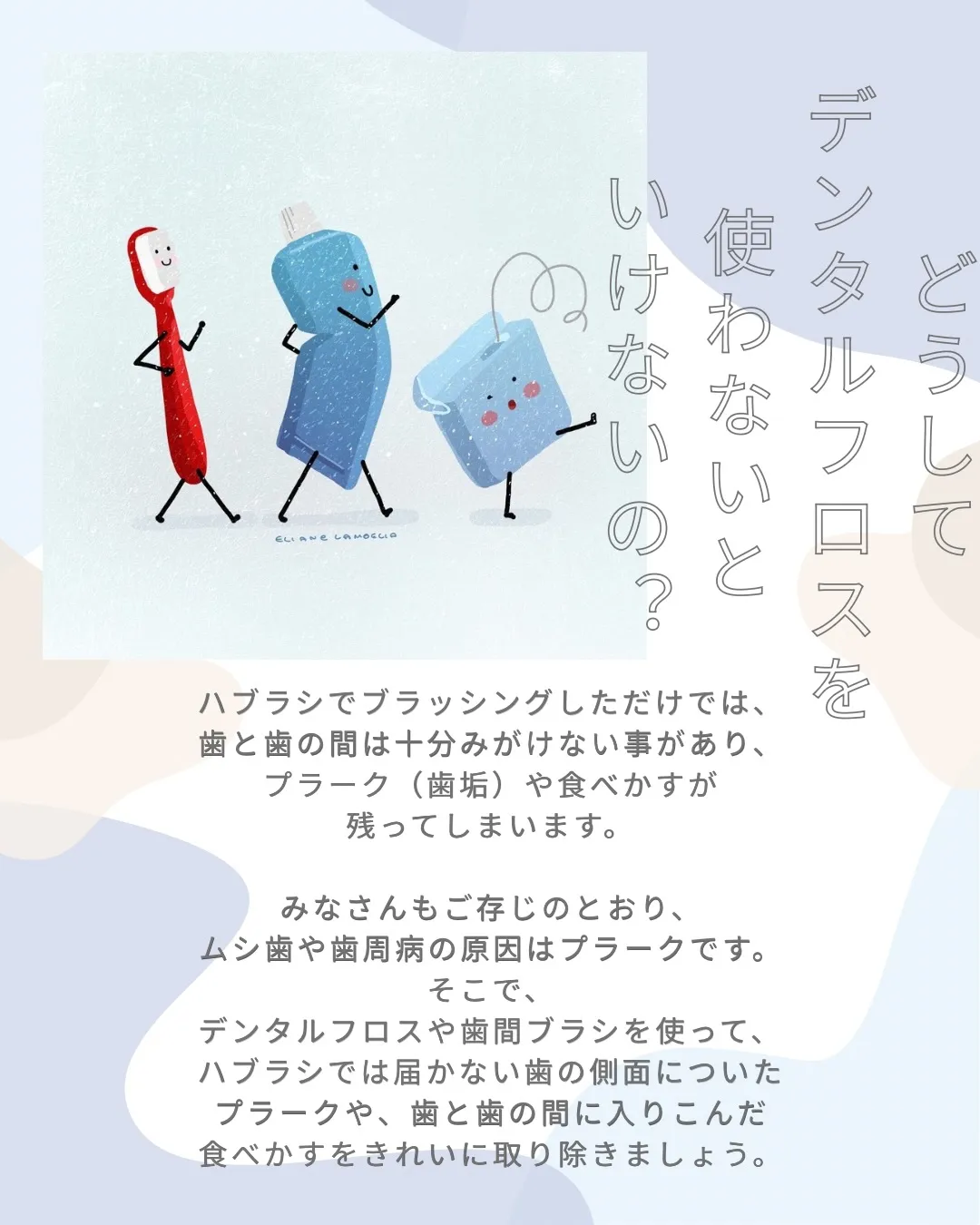 こんにちは🦷