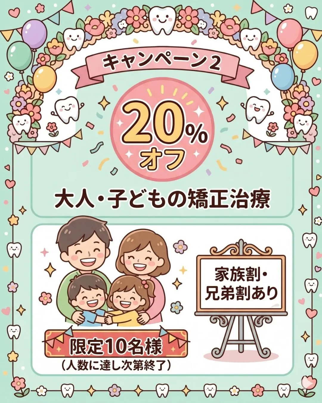本日で開院2周年🎉
