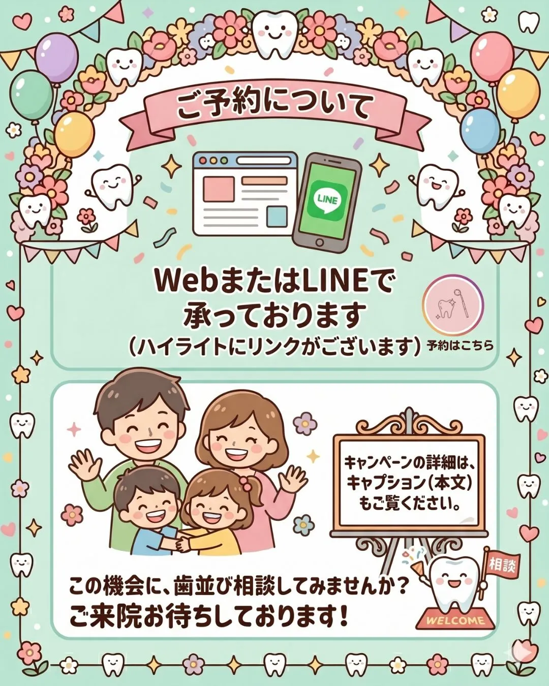 本日で開院2周年🎉