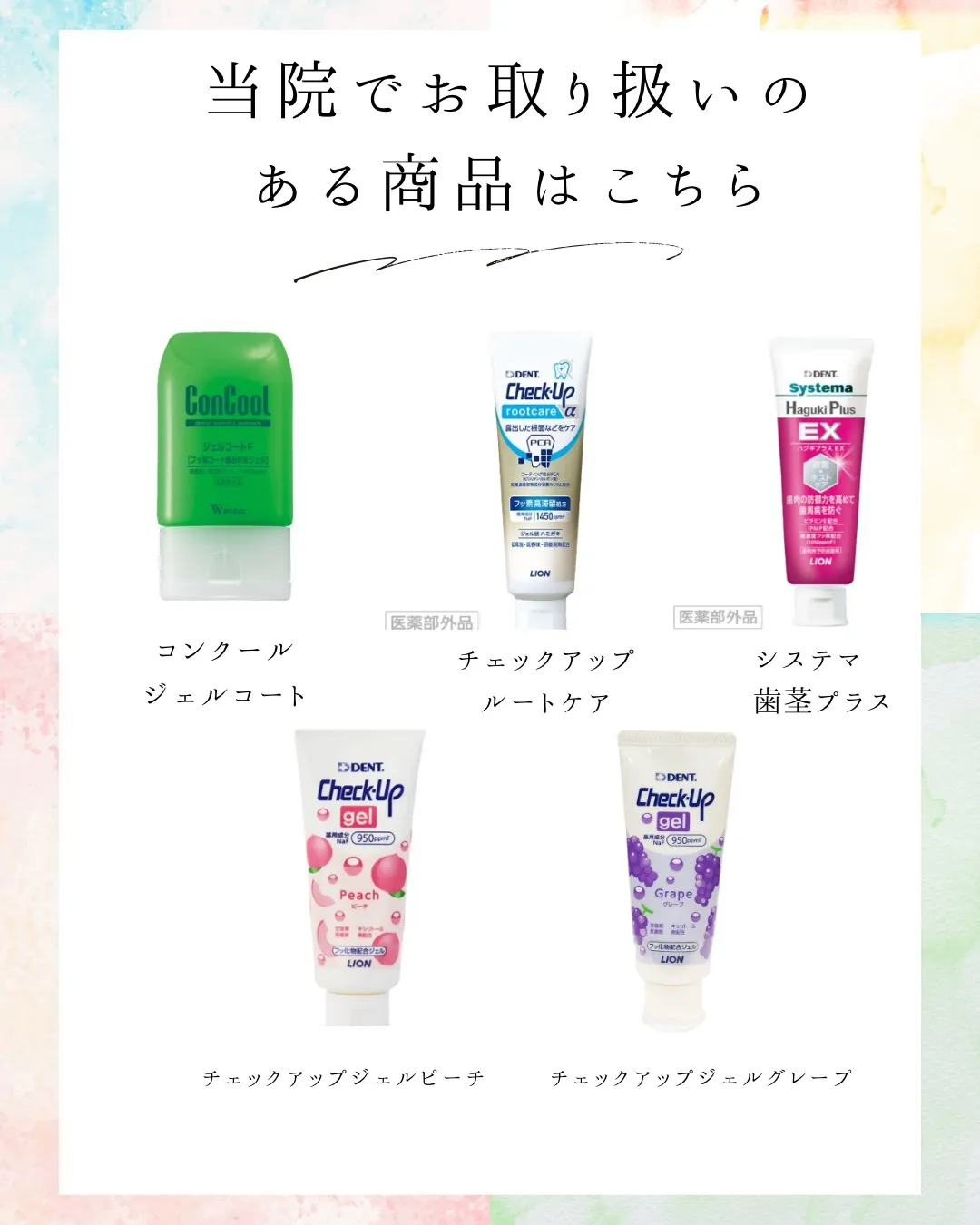 こんにちは🦷