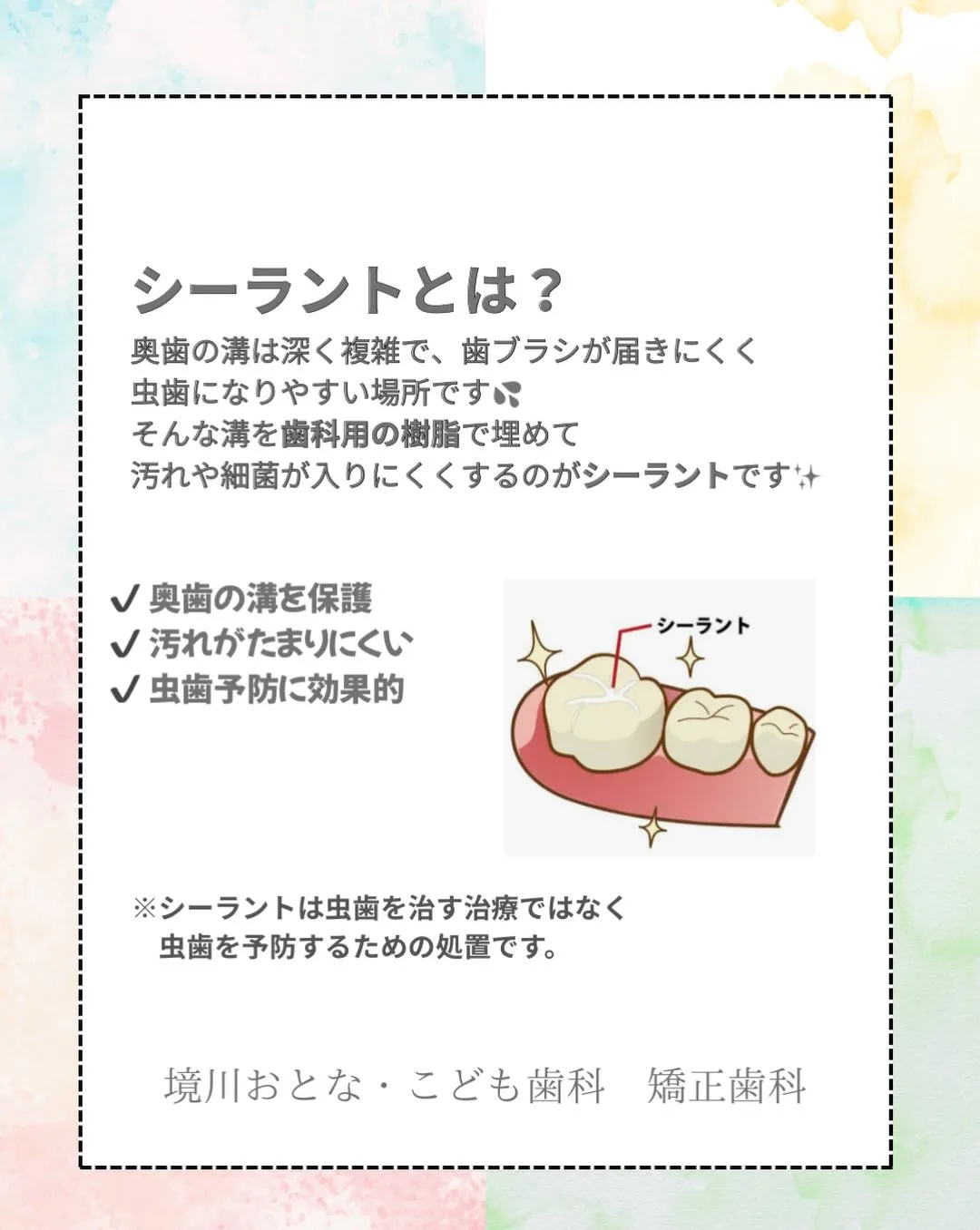 こんばんは!境川おとなこども歯科矯正歯科です🦷✨