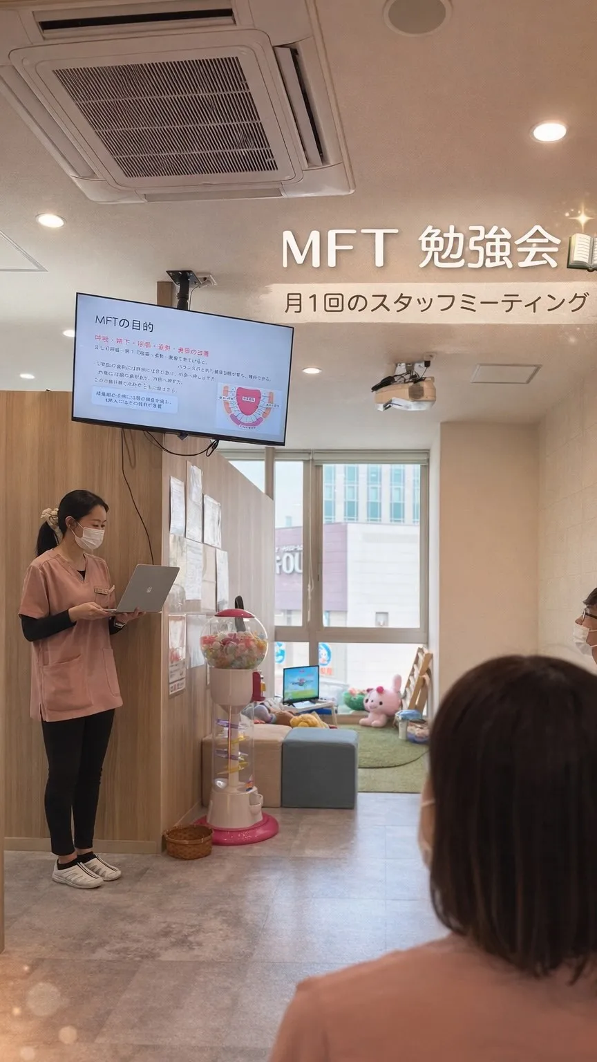 月1回のスタッフミーティング📚
