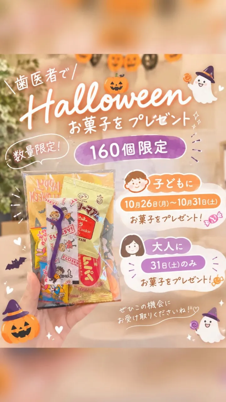 🎃👻 Happy Halloween！🧡
